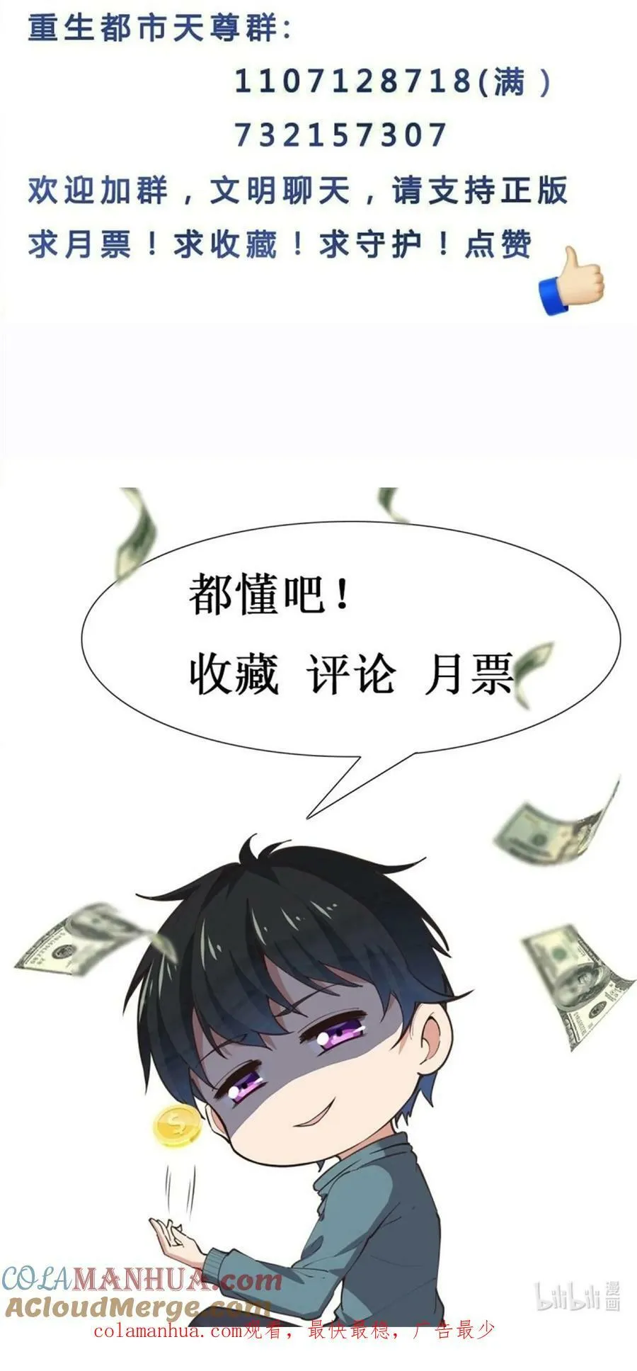 第413话 随我出征，战！ 第37页