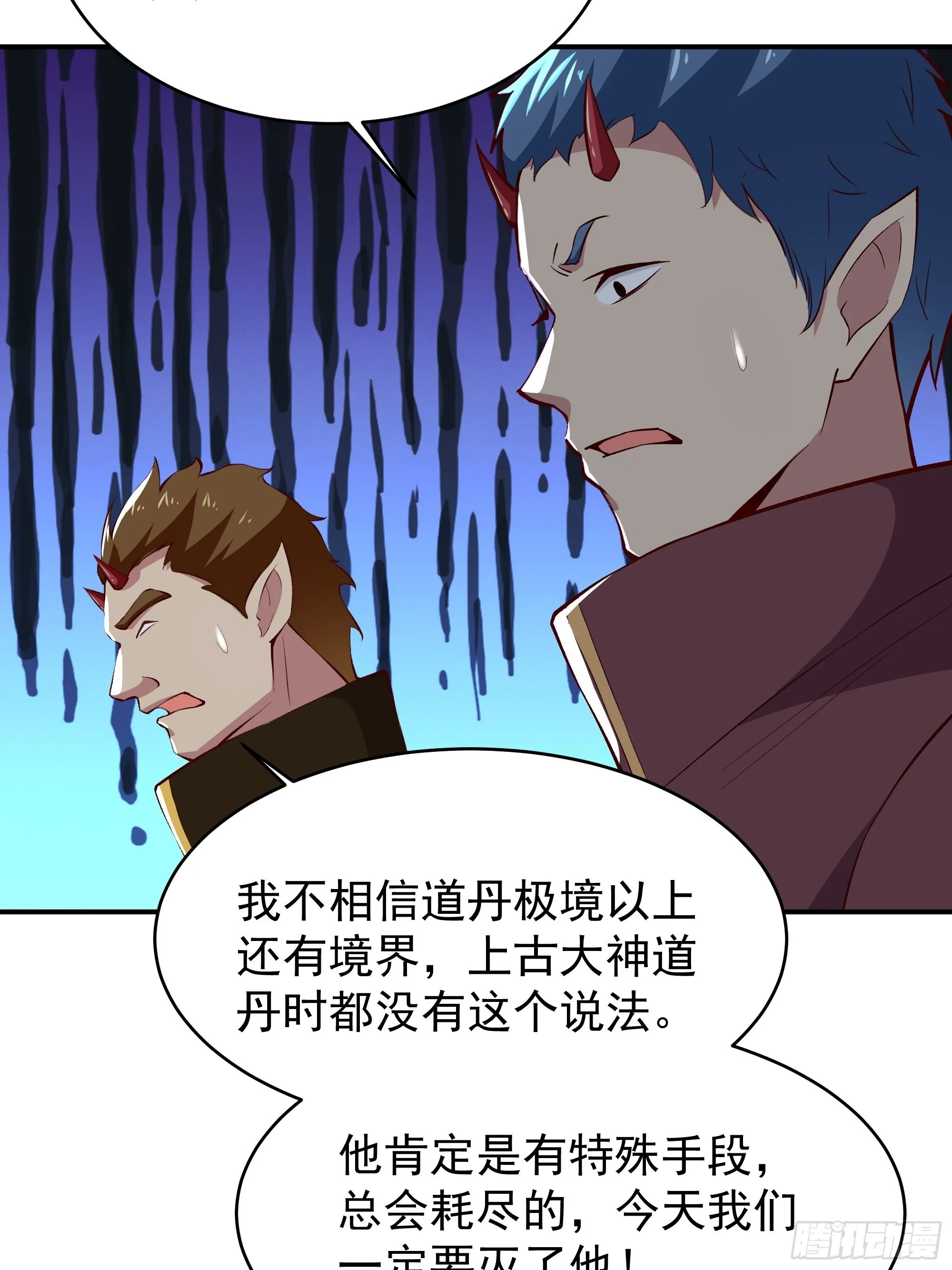 第340话 星神大人 第19页