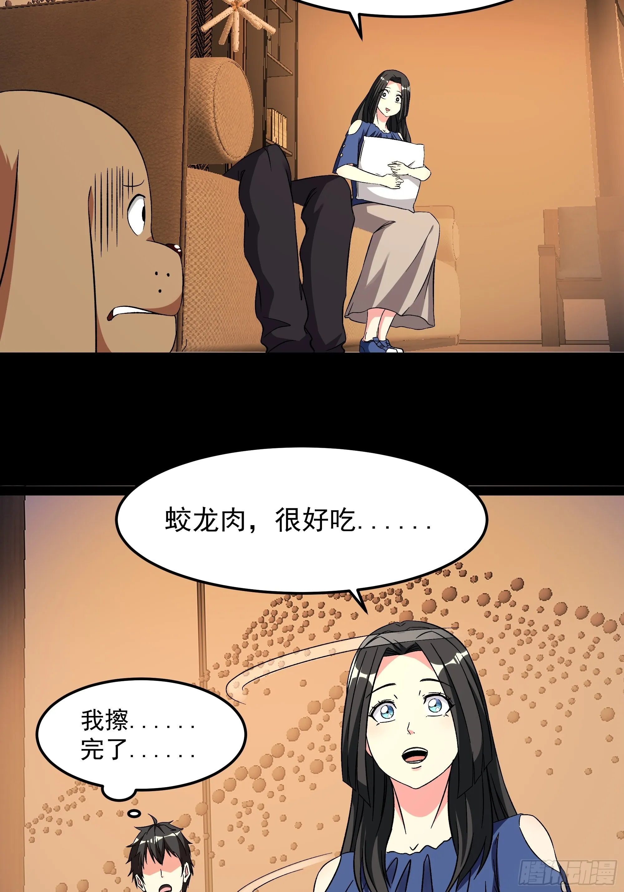 第338话 第27页