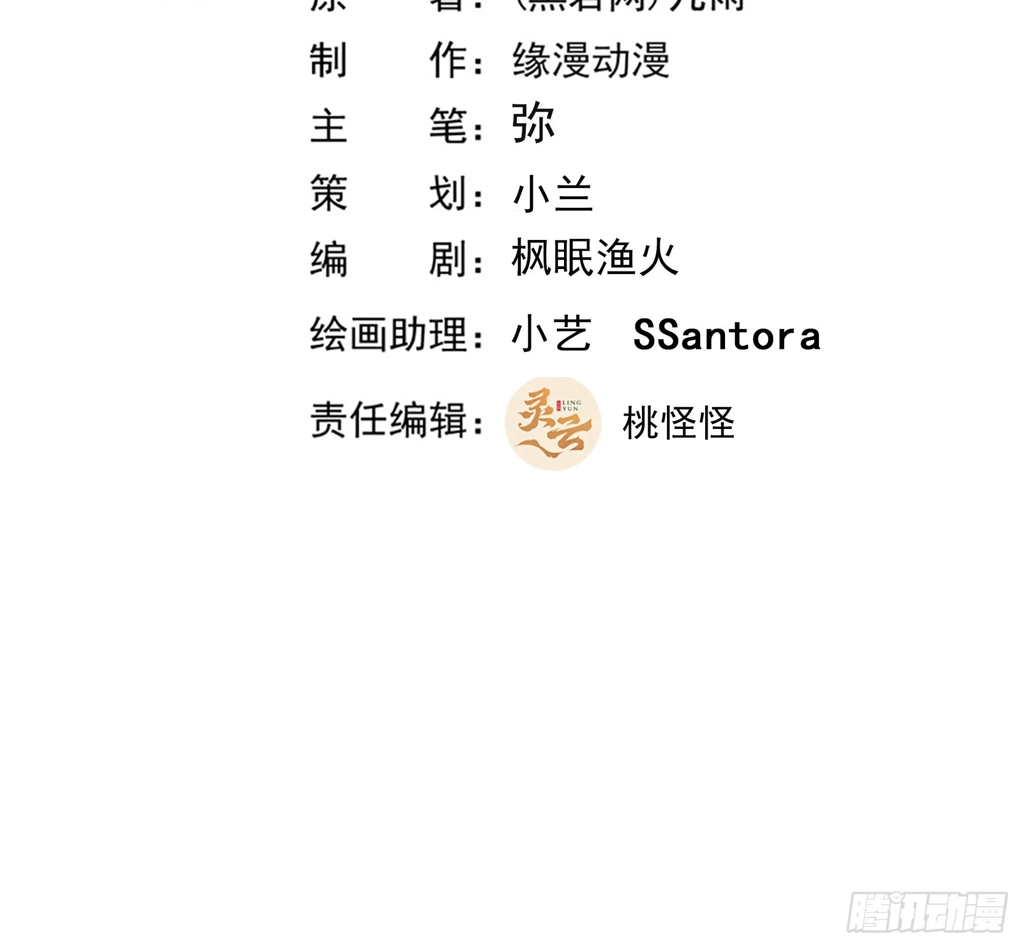 第334话 灵脉本源 第2页