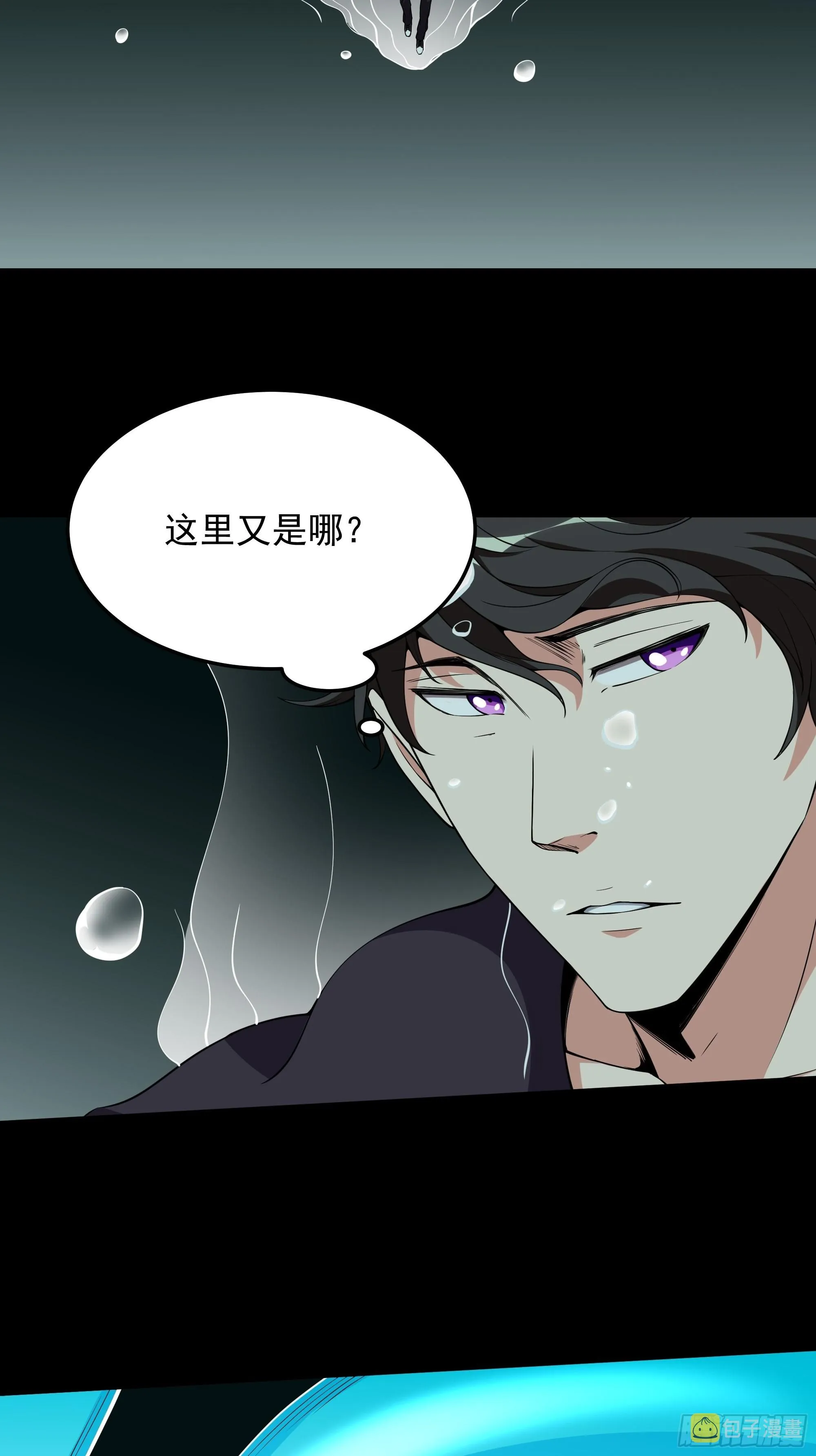 第334话 灵脉本源 第4页