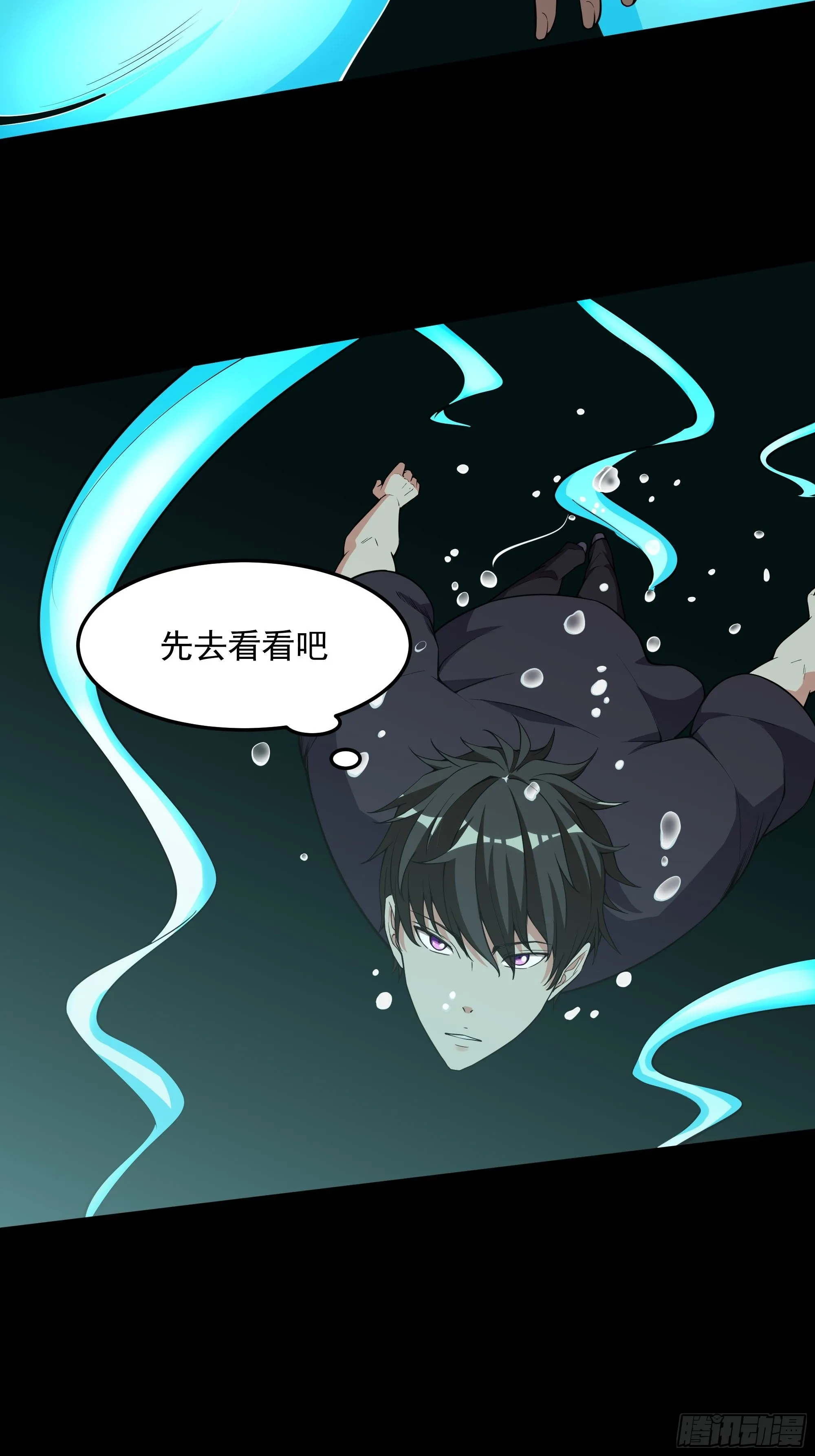 第334话 灵脉本源 第6页
