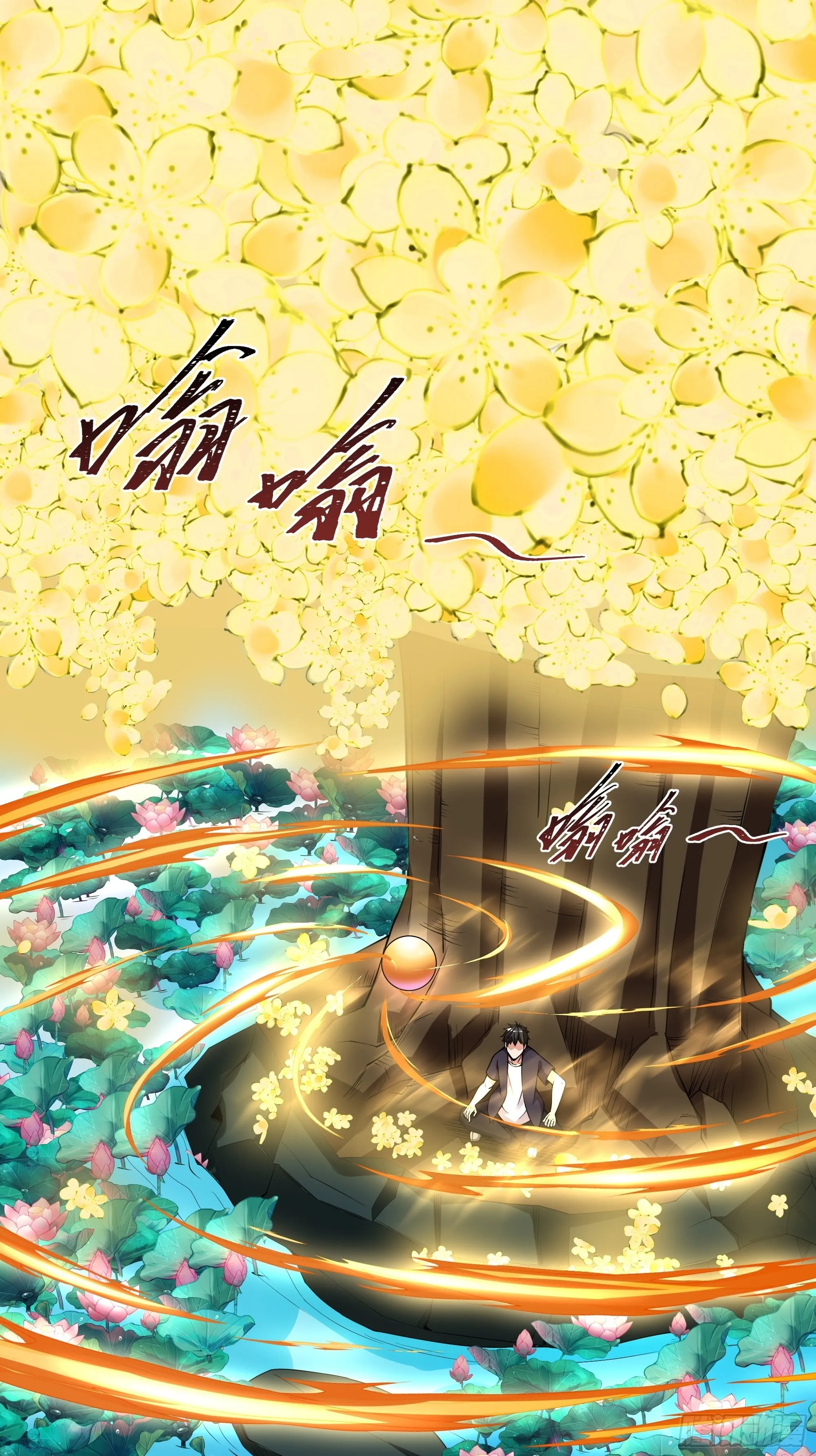 第334话 灵脉本源 第12页