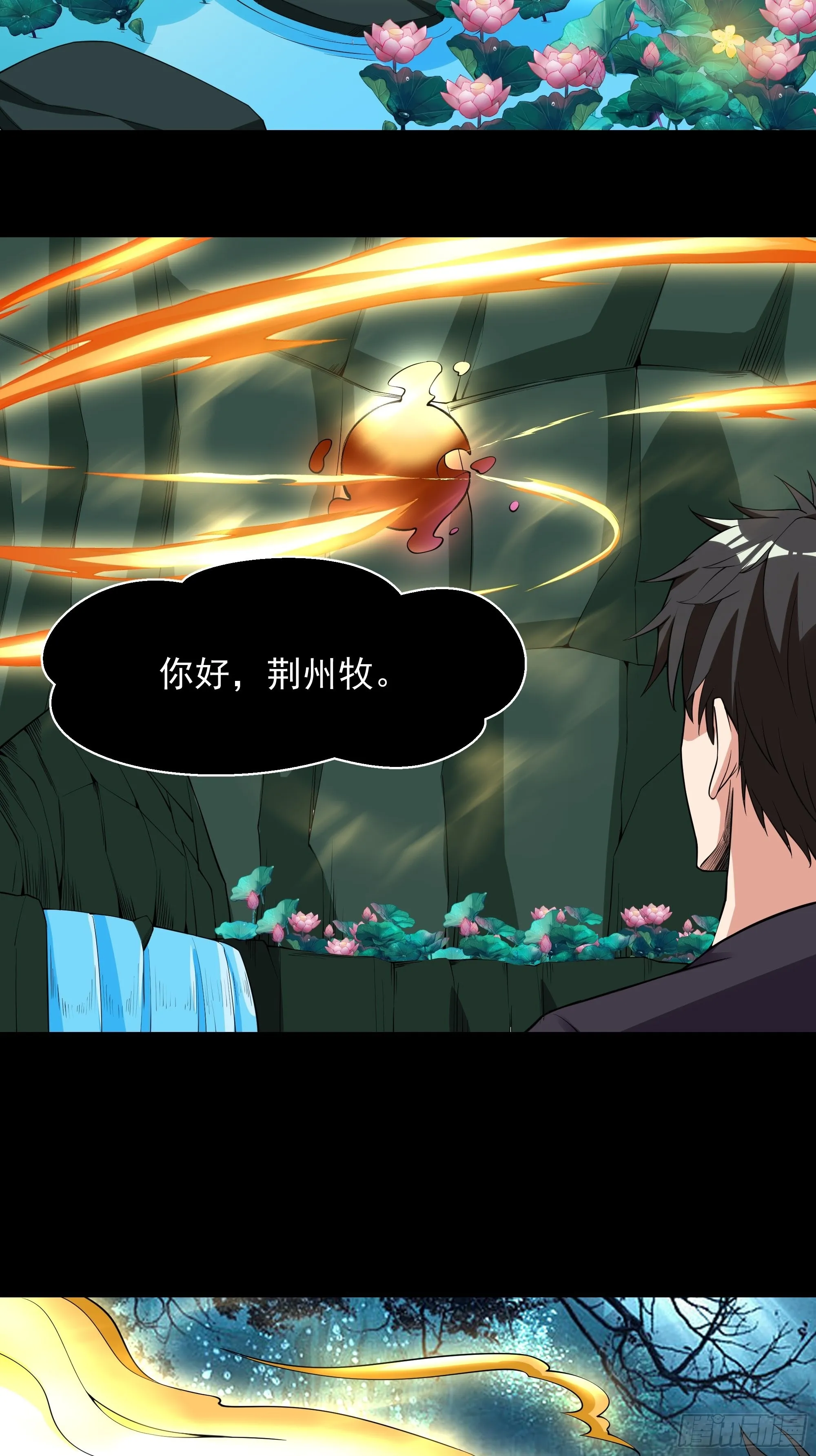 第334话 灵脉本源 第13页