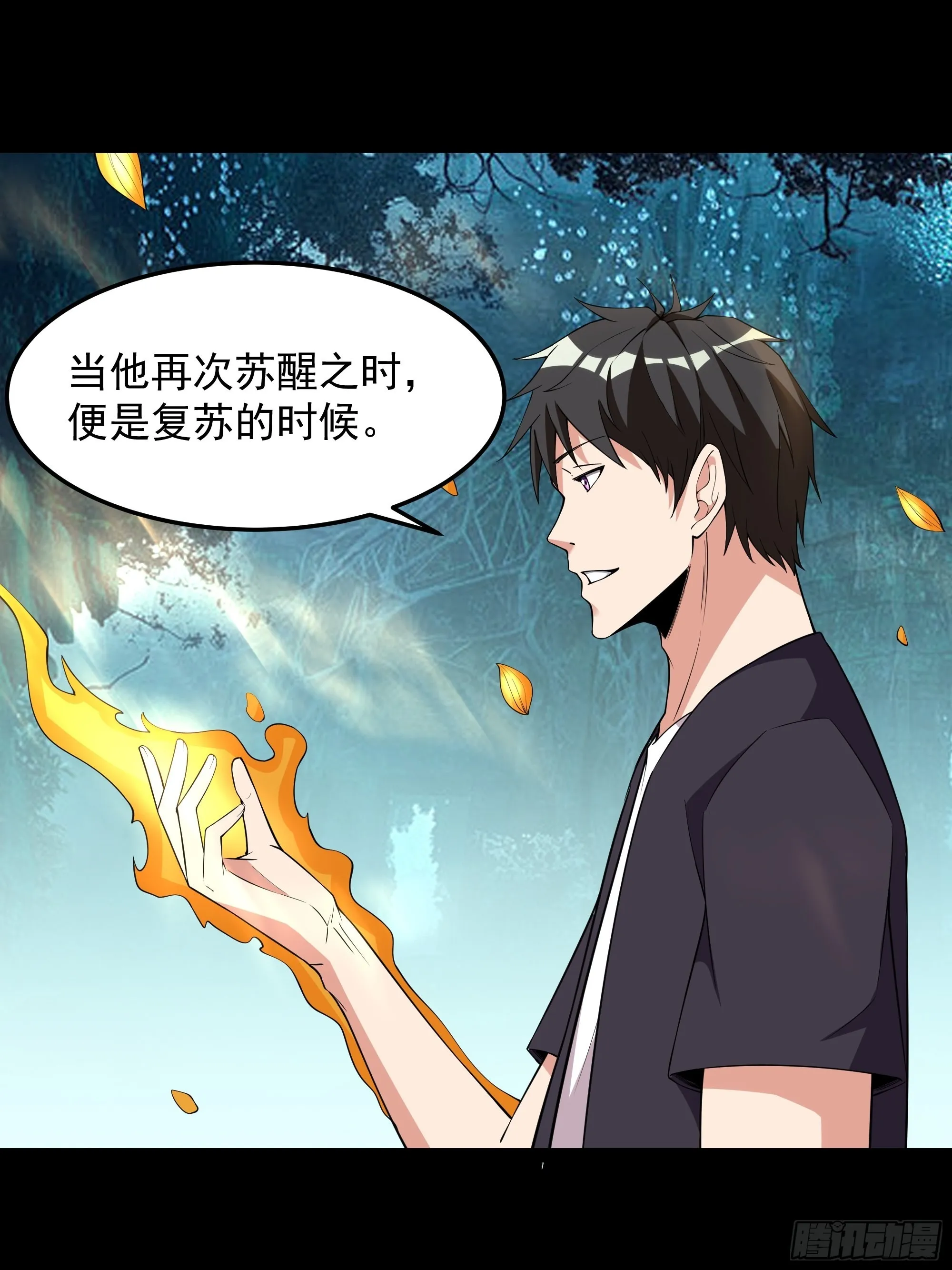 第334话 灵脉本源 第15页
