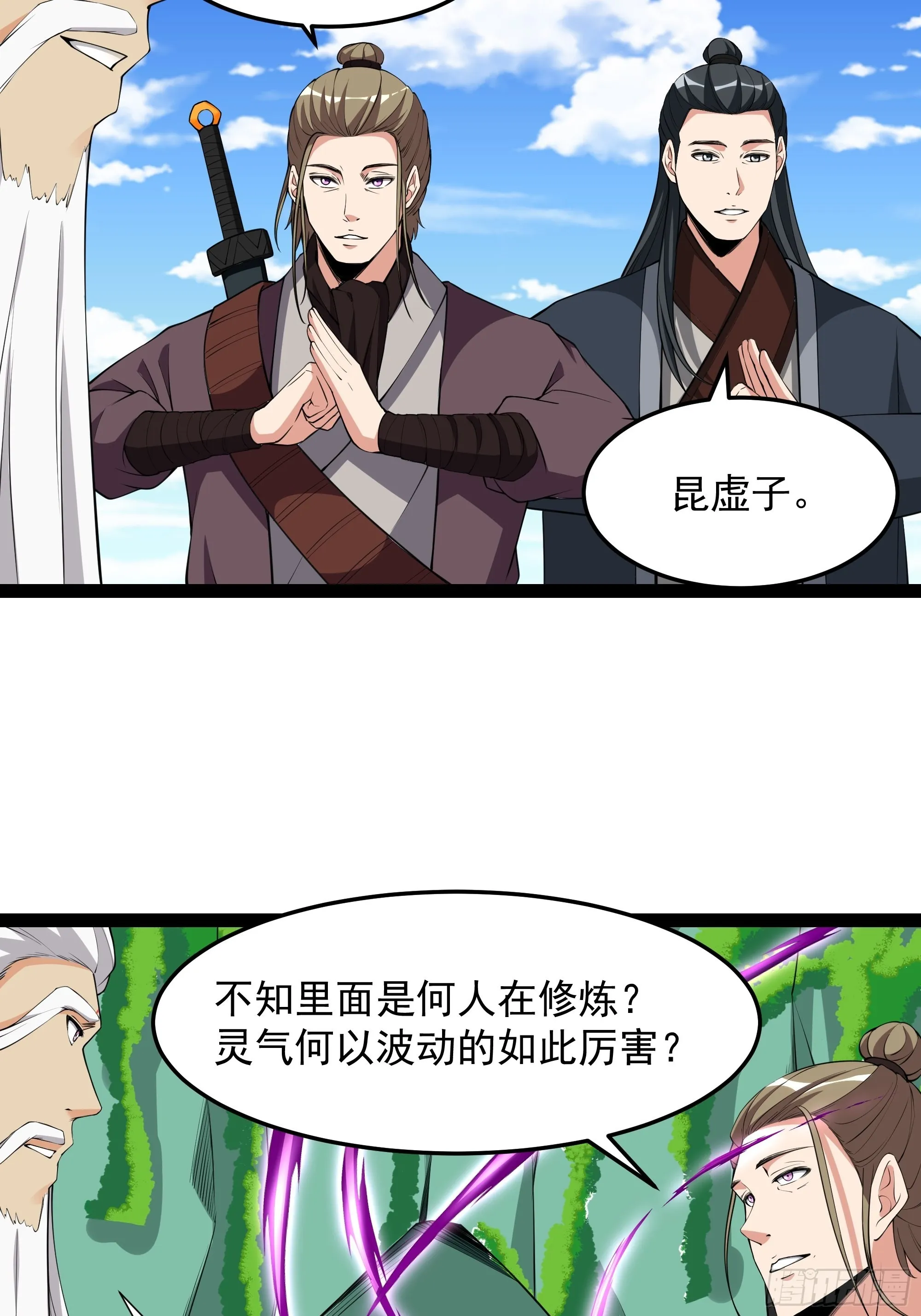 第333话 疯狂吸收 第5页