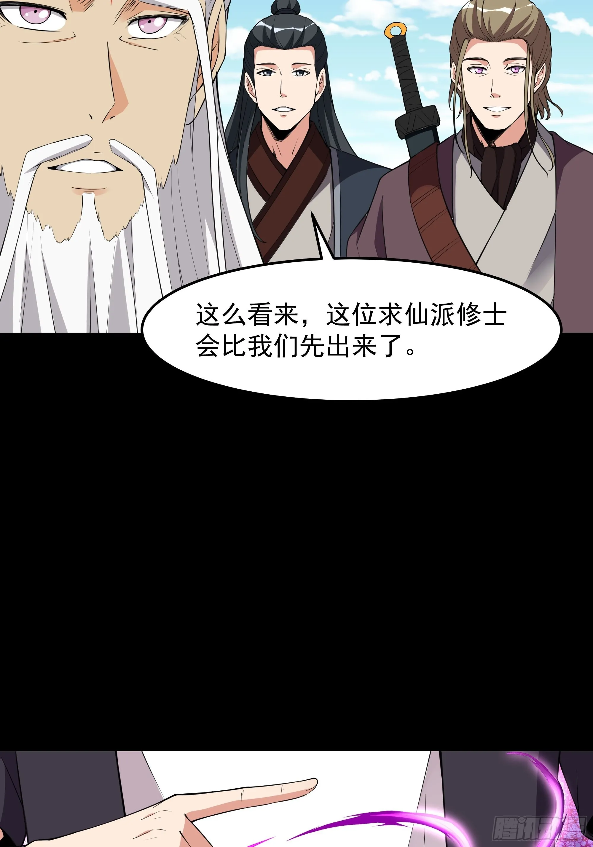 第333话 疯狂吸收 第7页