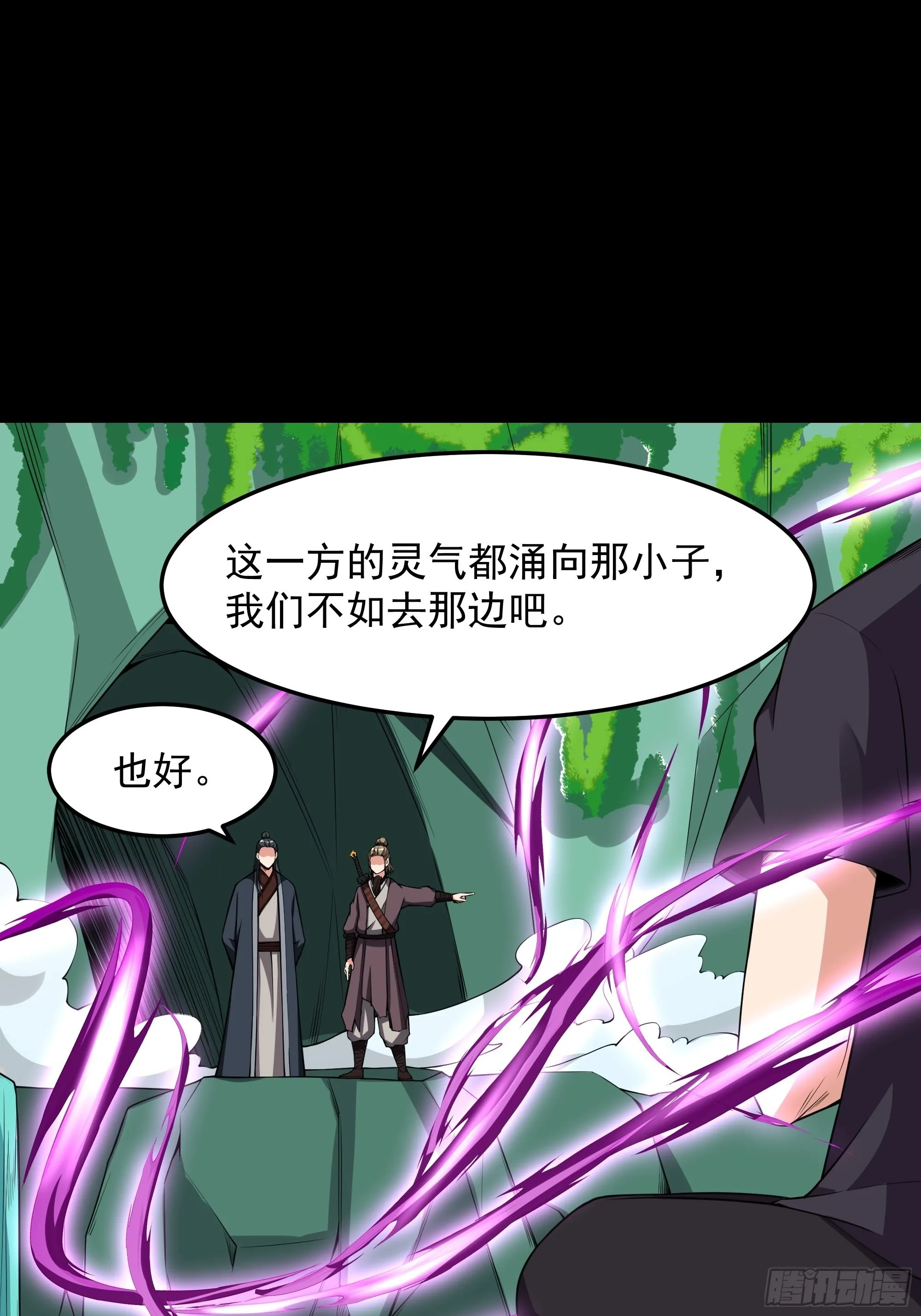 第333话 疯狂吸收 第10页