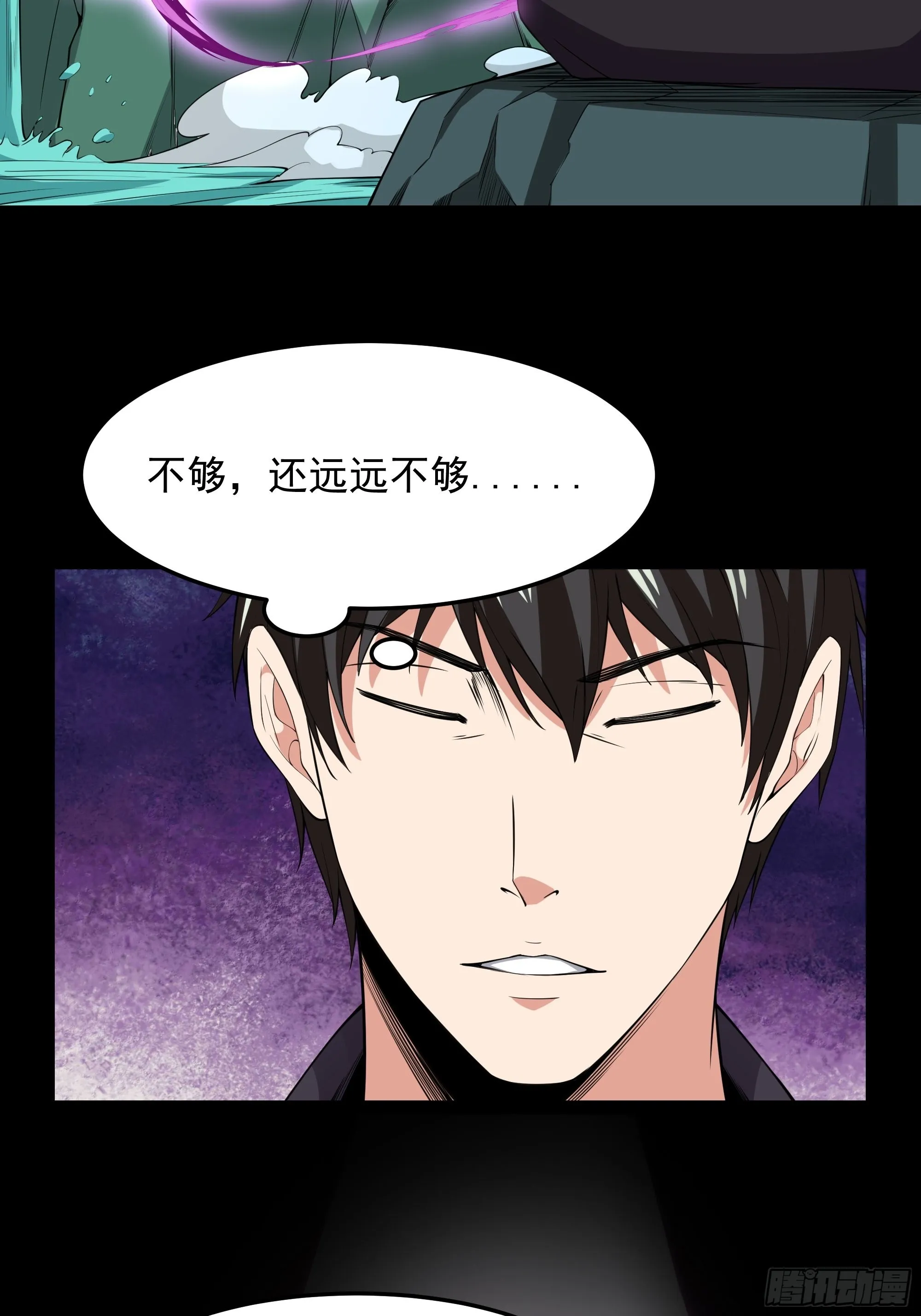 第333话 疯狂吸收 第11页