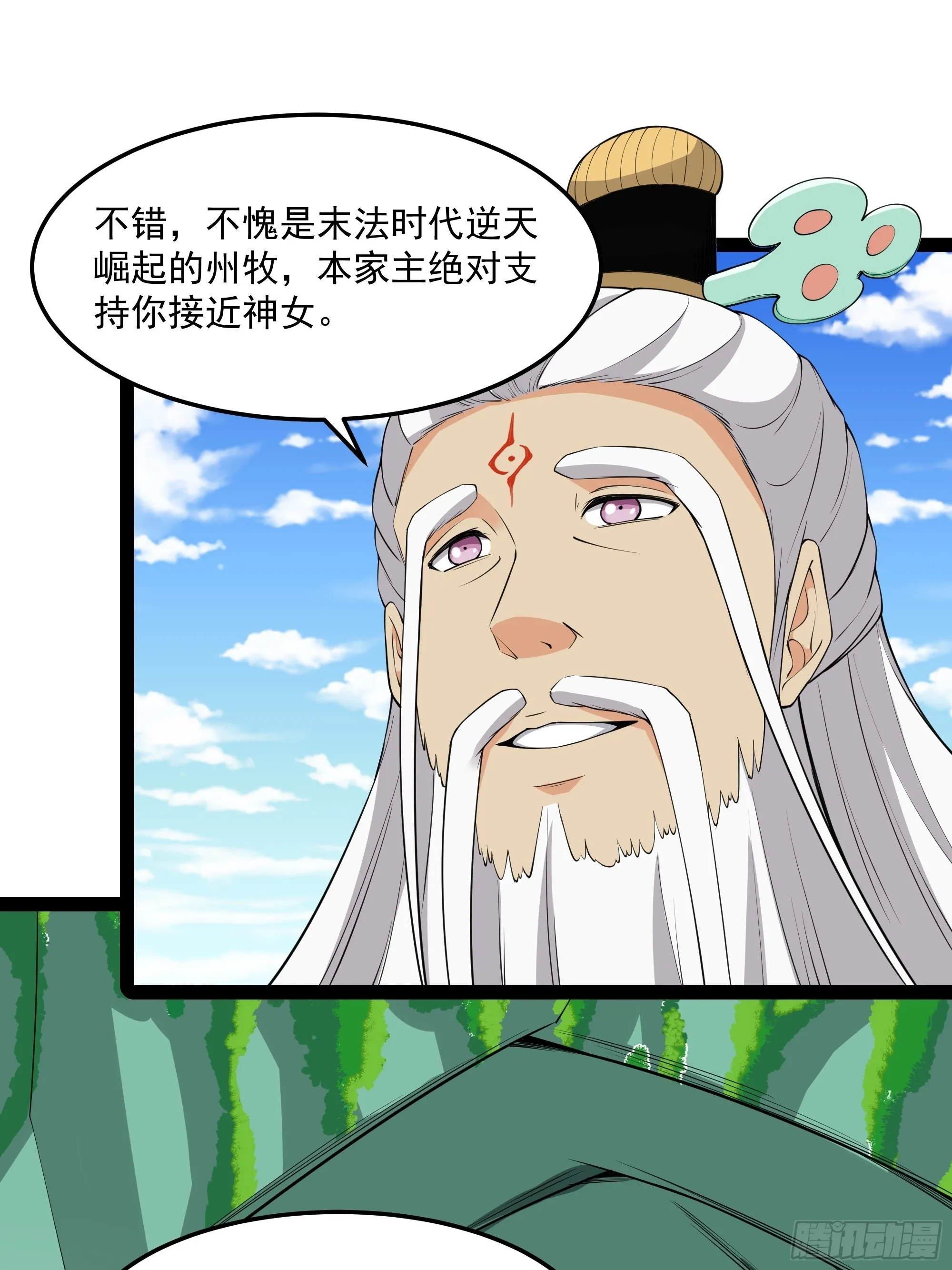 第333话 疯狂吸收 第17页