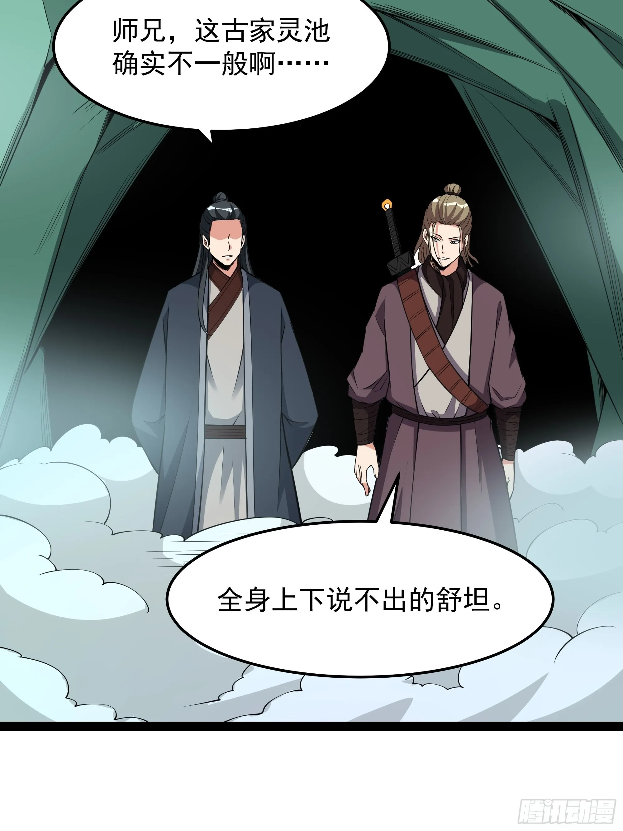 第333话 疯狂吸收 第18页