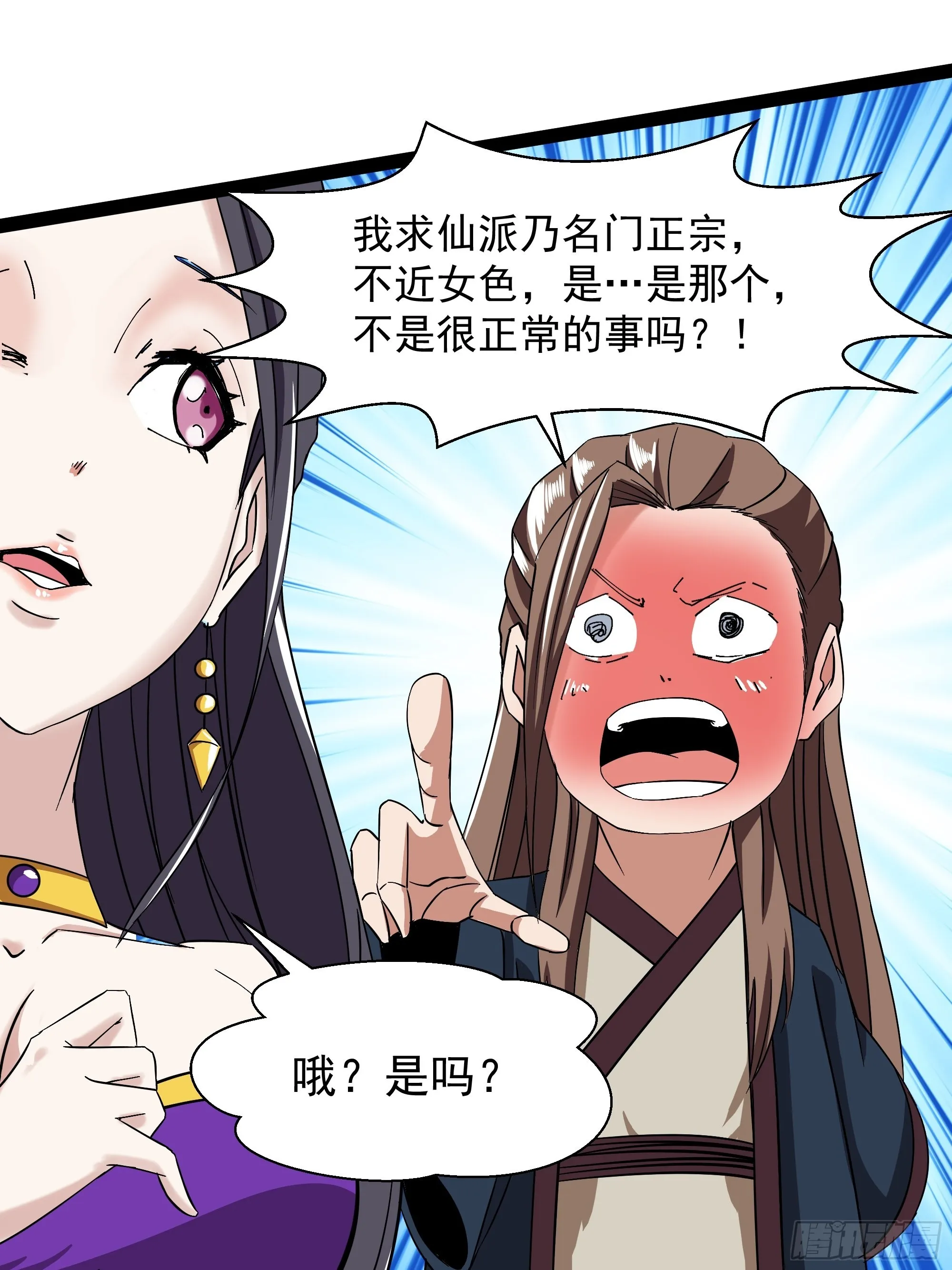 第330话 形神俱灭 第30页