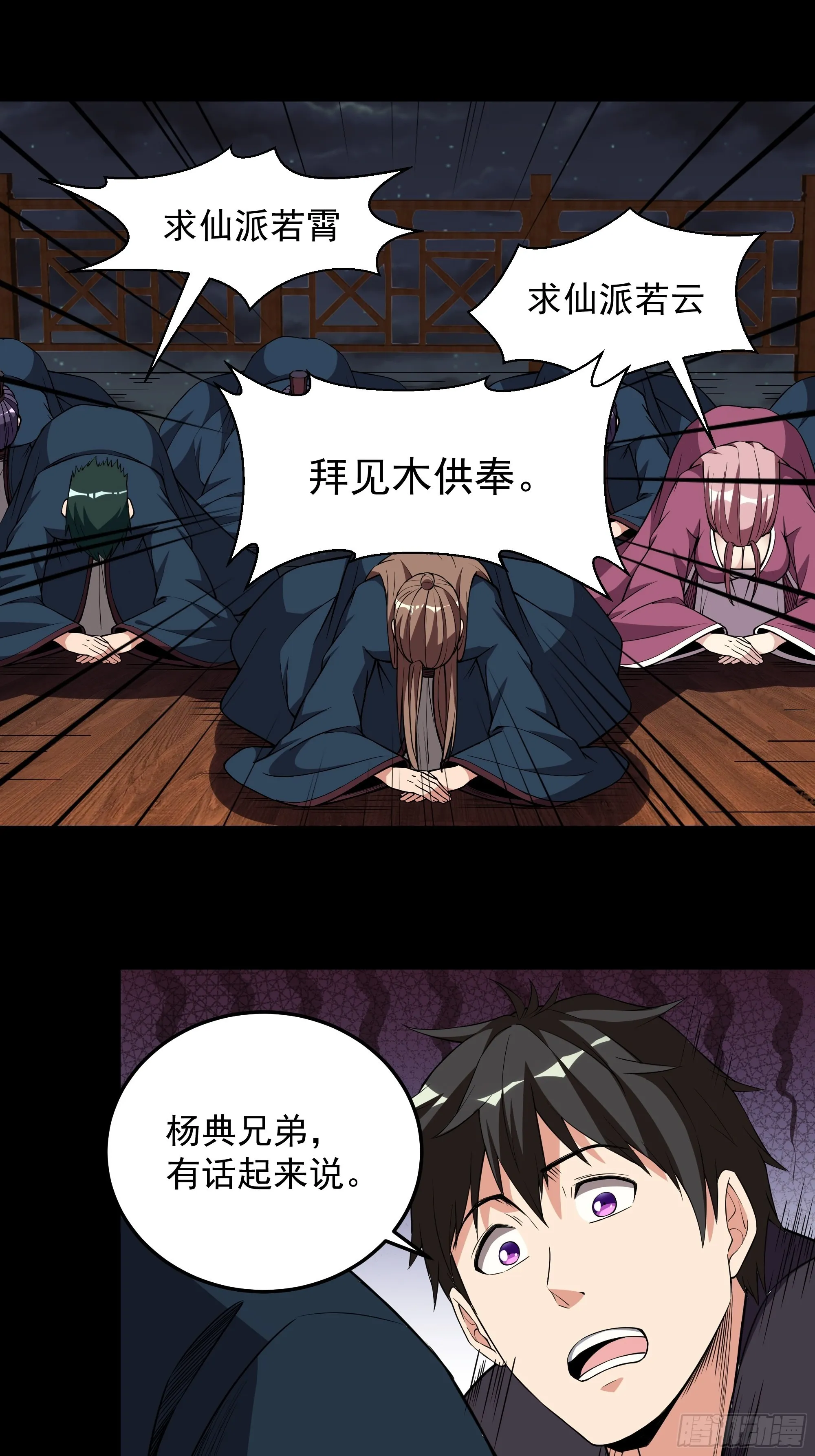 第325话 古家荣耀 第15页