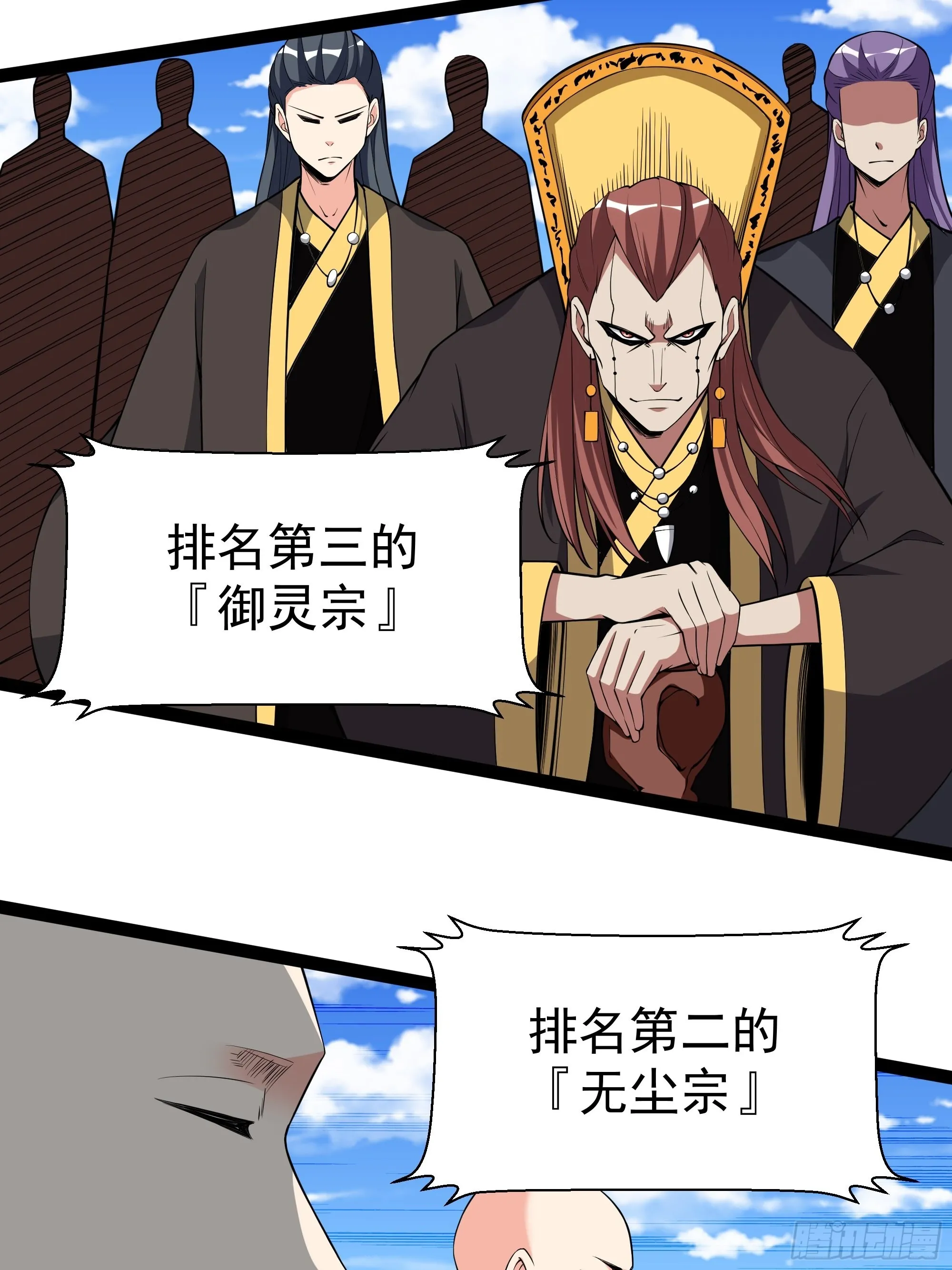 第326话 捏软柿子 第7页