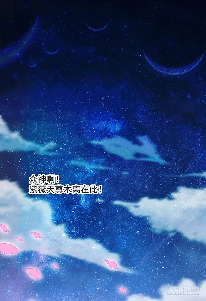 第1话 重生归来 第2页