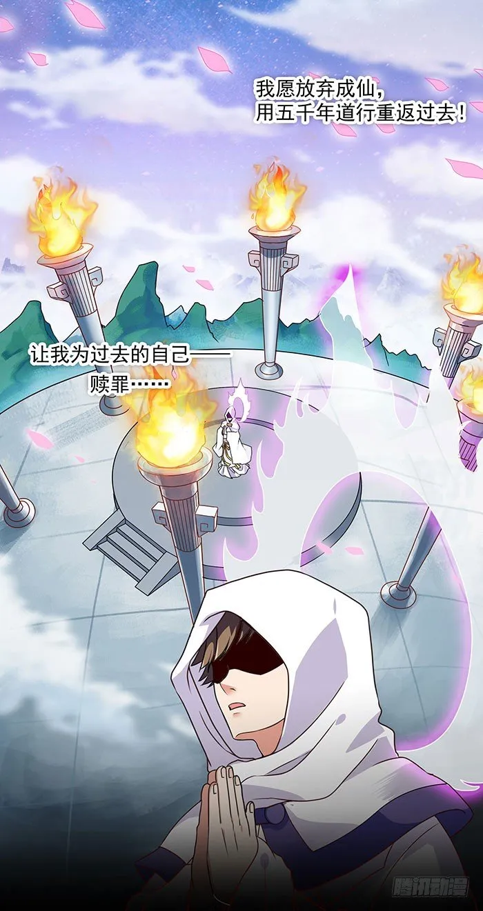第1话 重生归来 第3页