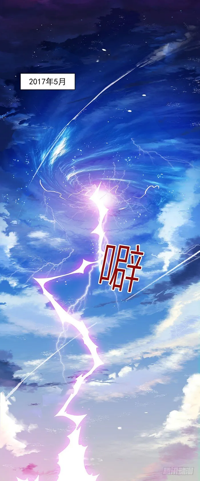 第1话 重生归来 第7页