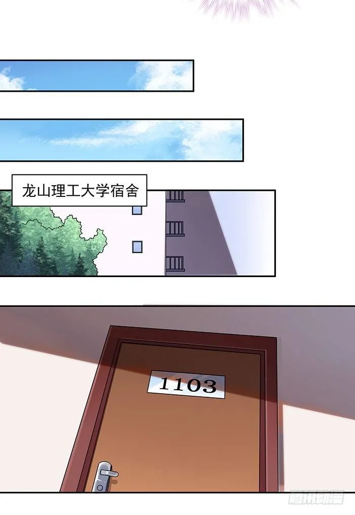 第1话 重生归来 第13页
