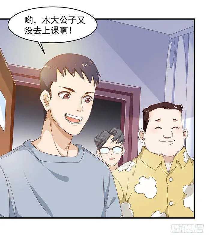 第1话 重生归来 第19页
