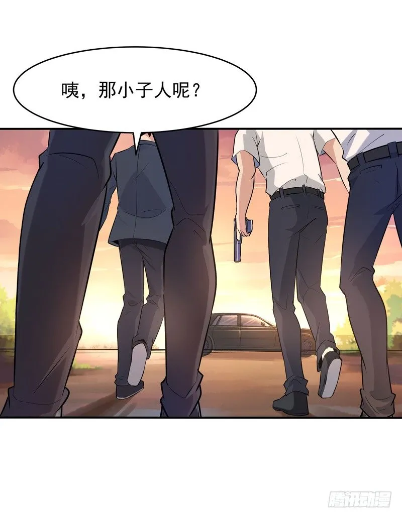 第12话 大显身手 第13页