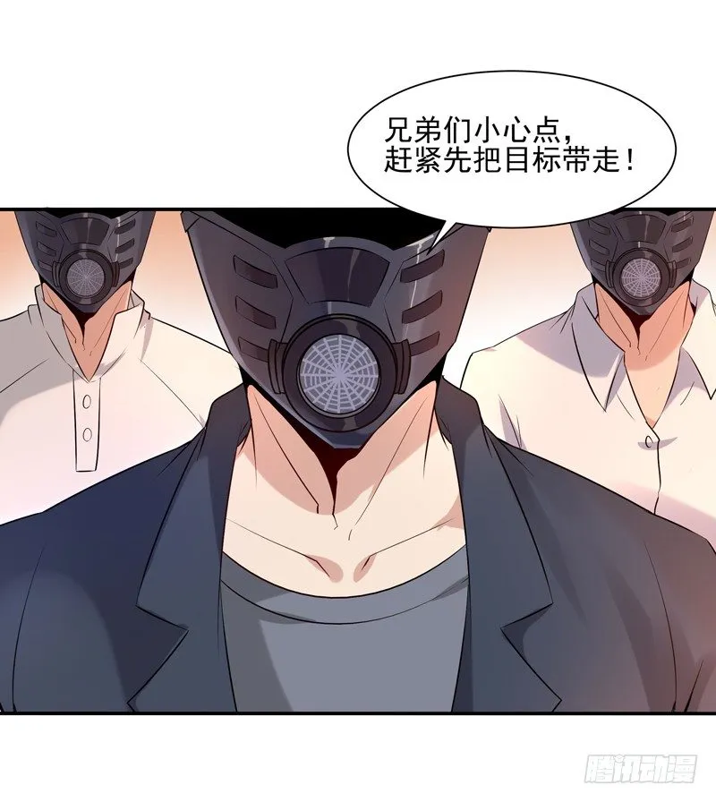 第12话 大显身手 第16页