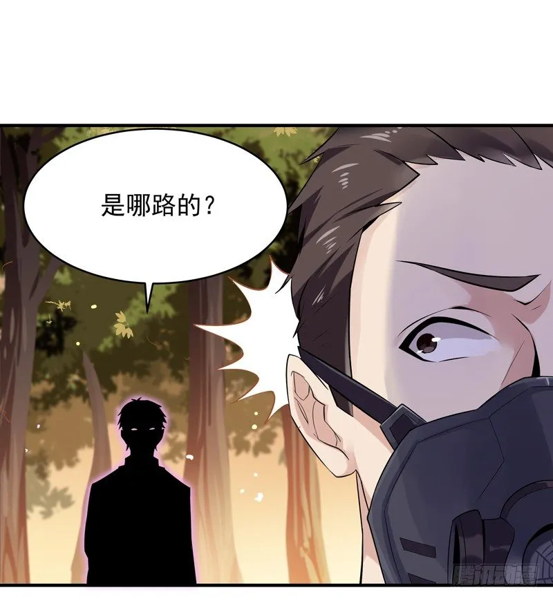 第12话 大显身手 第18页