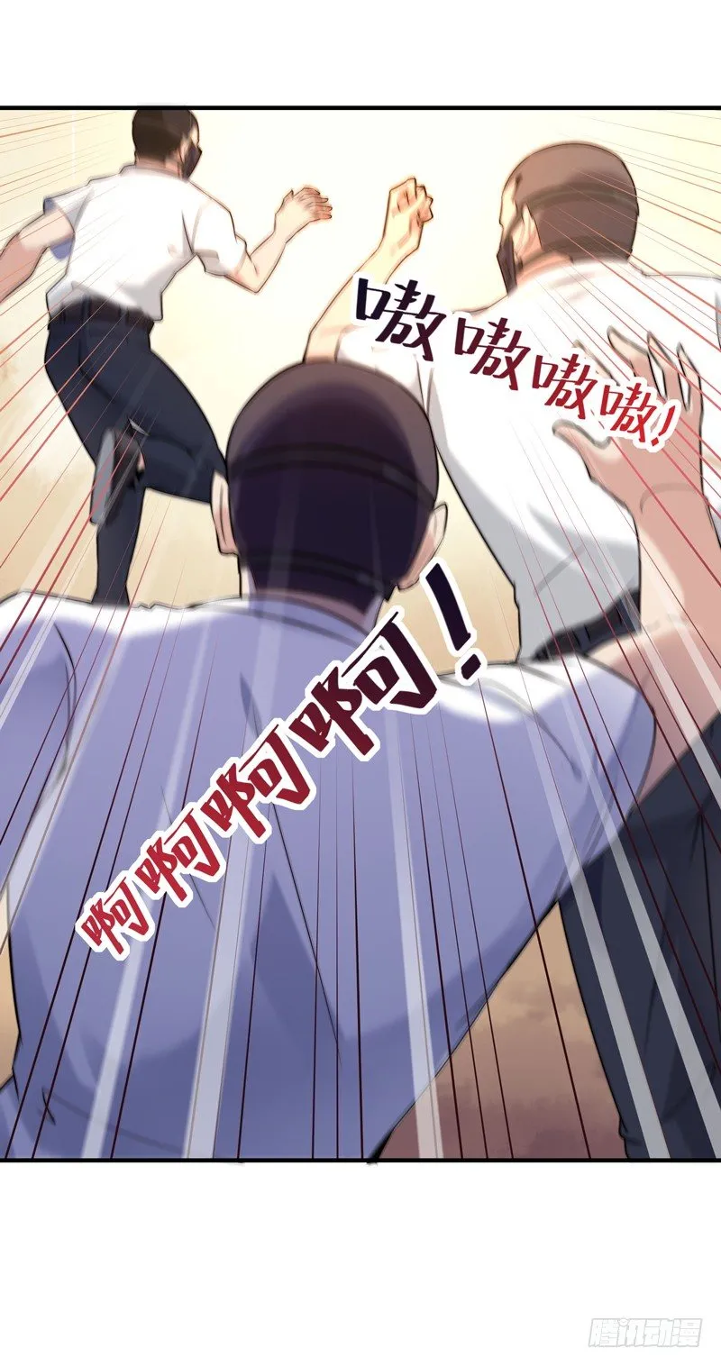 第12话 大显身手 第21页