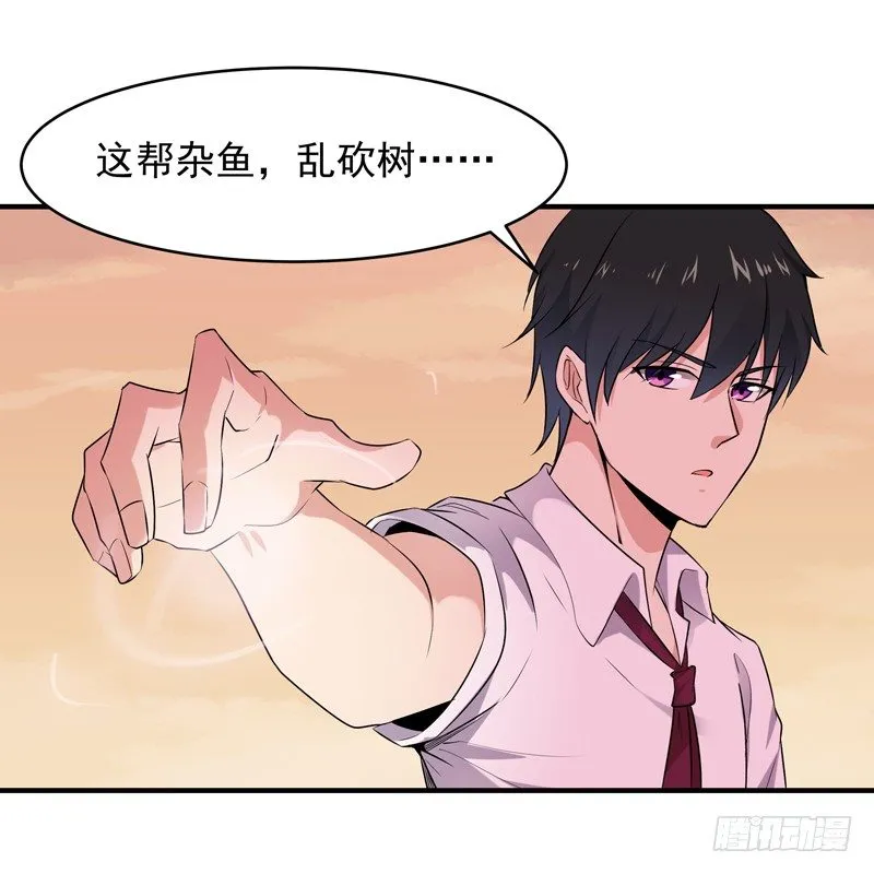 第12话 大显身手 第32页