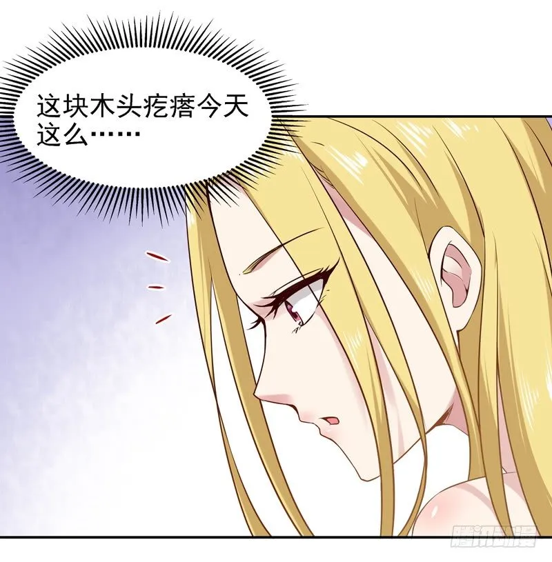 第22话 论坛赌局 第5页