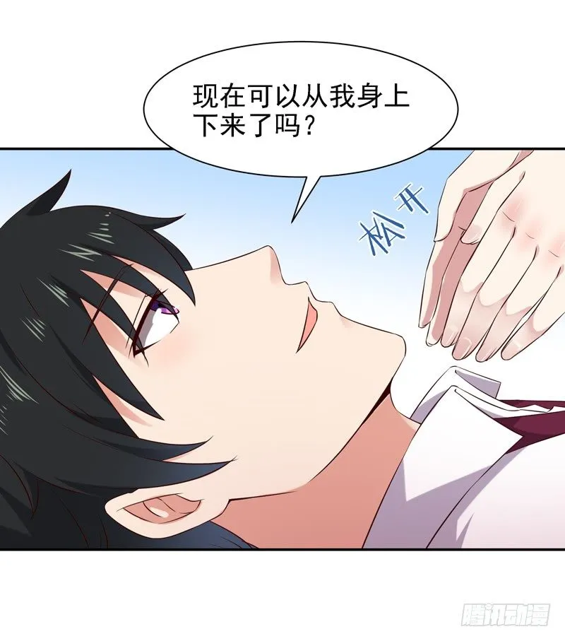 第22话 论坛赌局 第6页