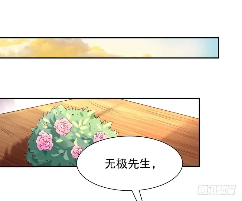 第22话 论坛赌局 第9页