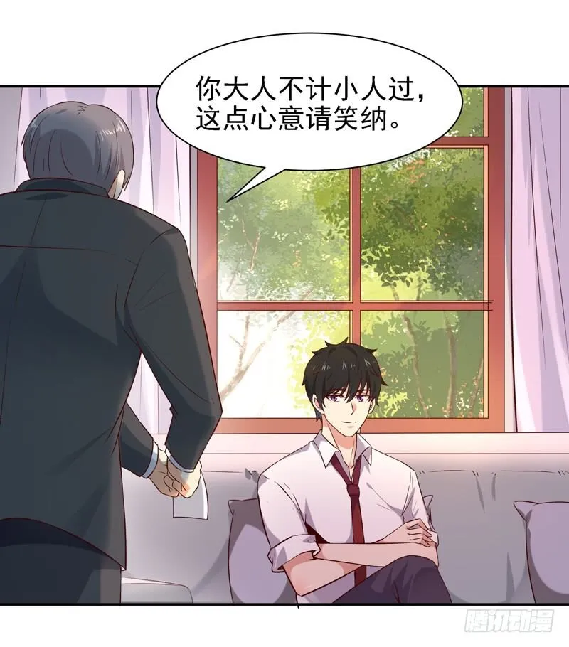 第22话 论坛赌局 第11页