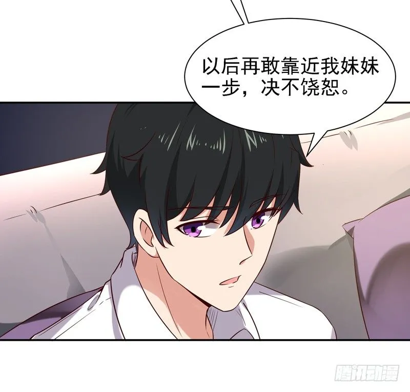 第22话 论坛赌局 第13页
