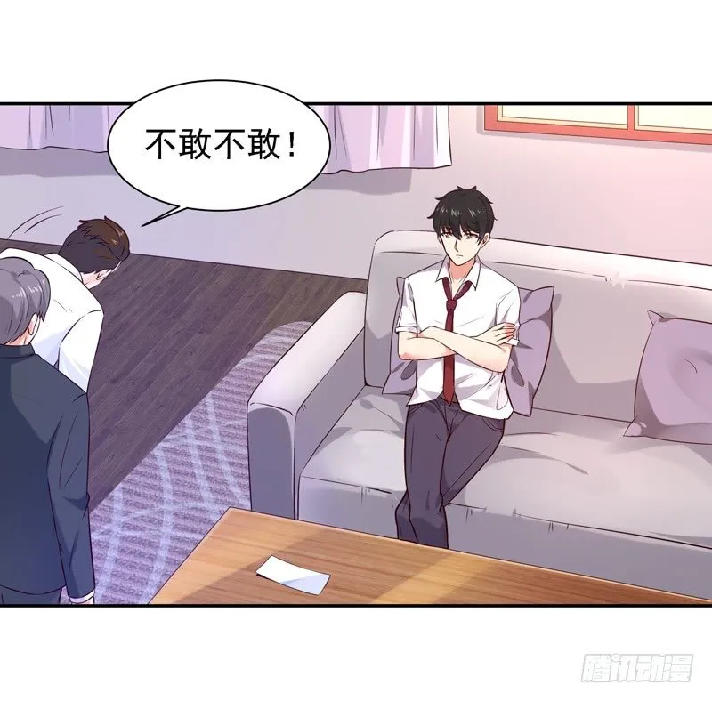第22话 论坛赌局 第14页