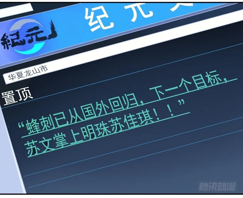 第22话 论坛赌局 第19页