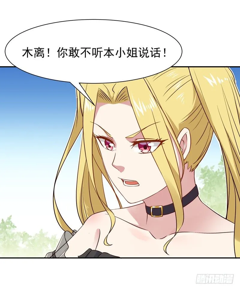 第22话 论坛赌局 第30页