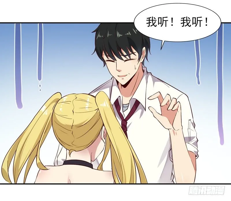第22话 论坛赌局 第31页