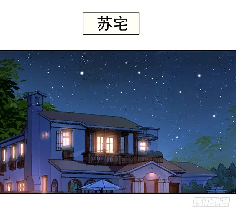第21话 互相伤害 第29页