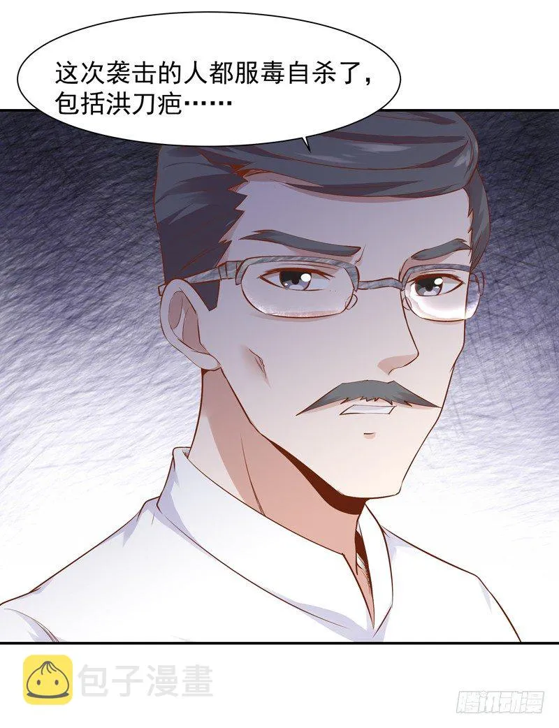 第21话 互相伤害 第31页