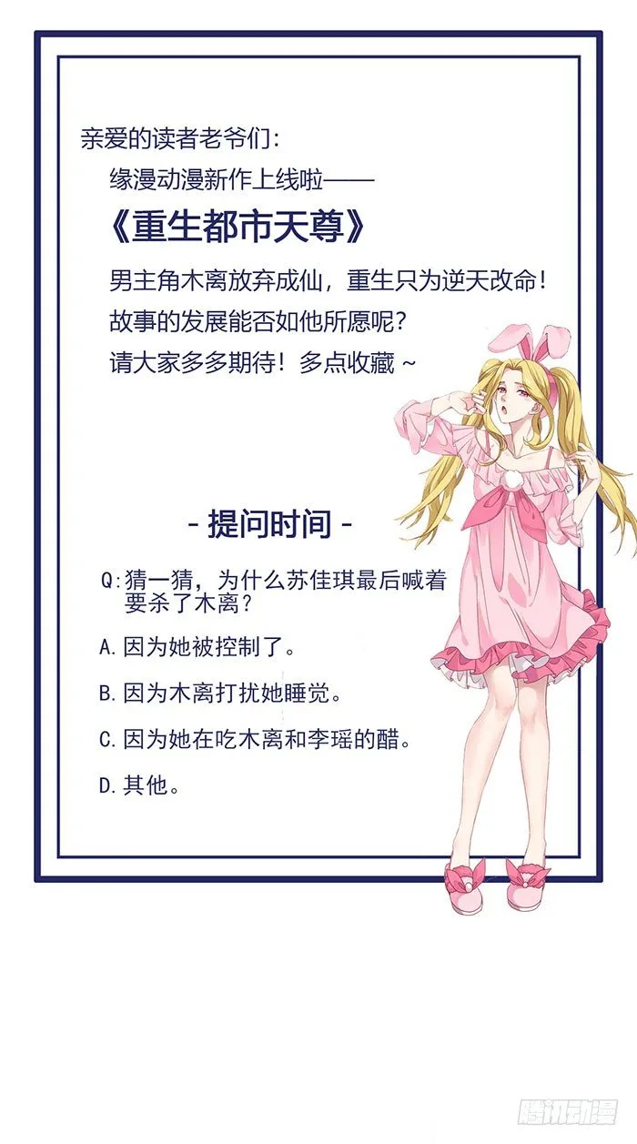 第21话 互相伤害 第37页