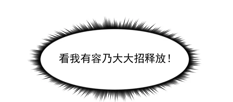 第25话 有容乃大 第39页