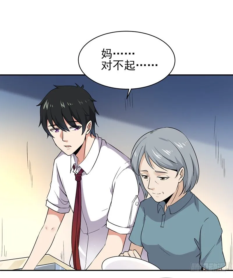 第28话 千年悔恨 第22页