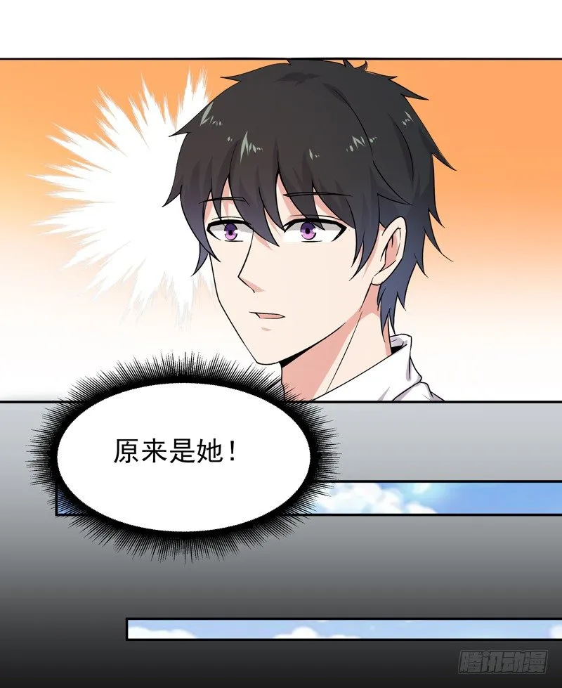 第29话 买房风波 第3页
