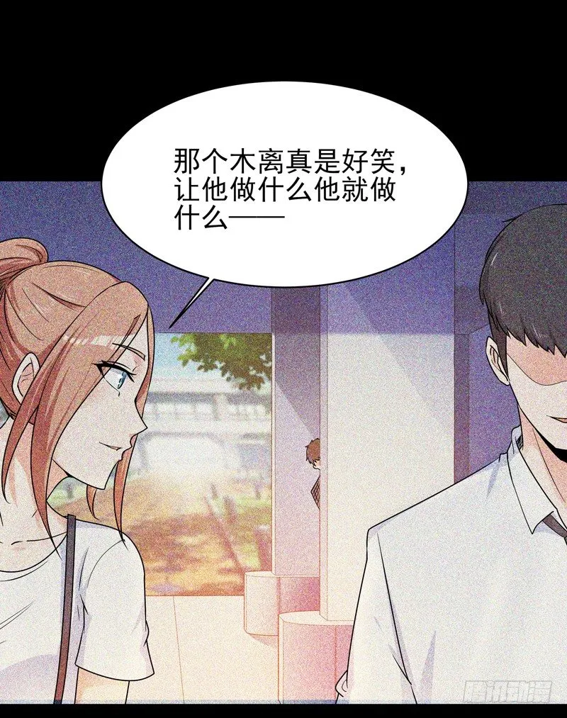 第29话 买房风波 第5页