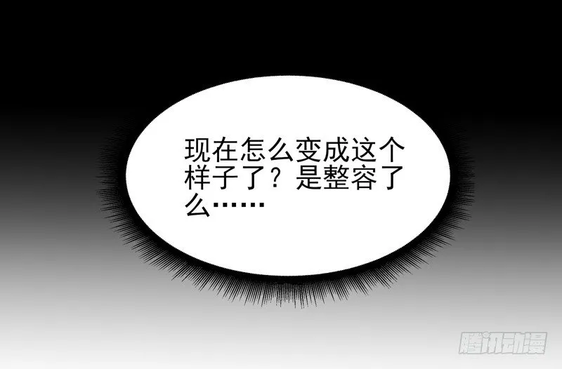 第29话 买房风波 第7页