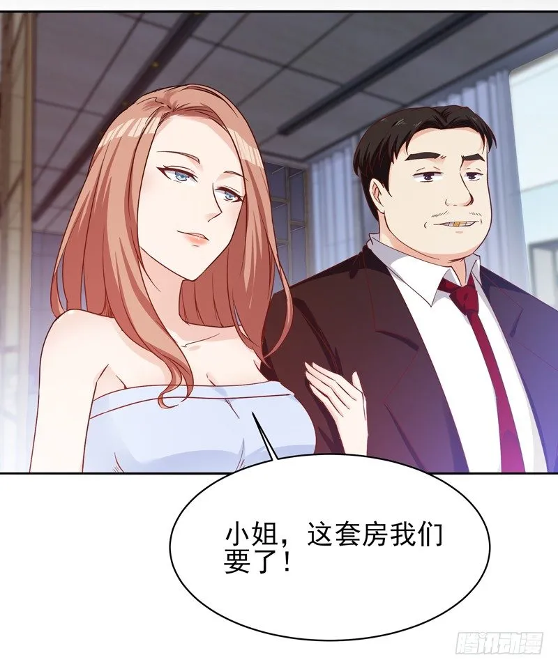 第29话 买房风波 第8页