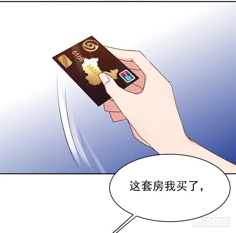 第29话 买房风波 第9页