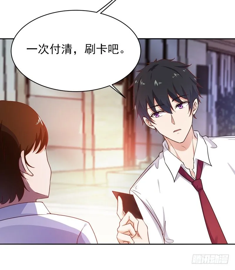 第29话 买房风波 第10页