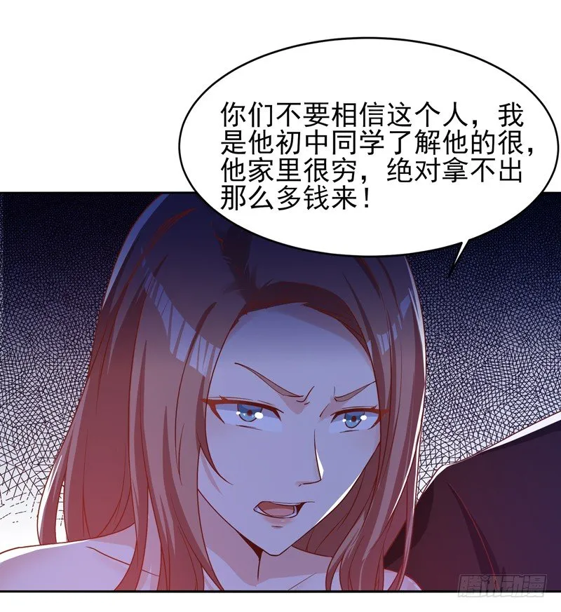 第29话 买房风波 第12页