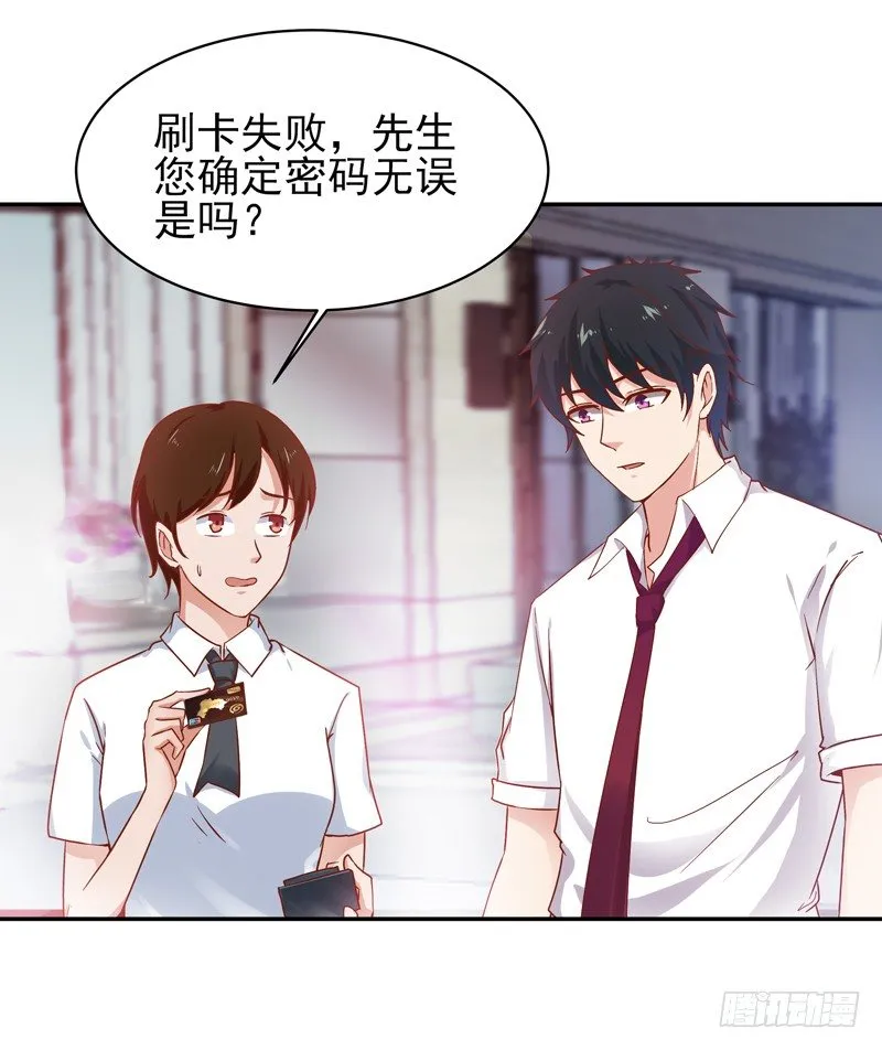 第29话 买房风波 第16页